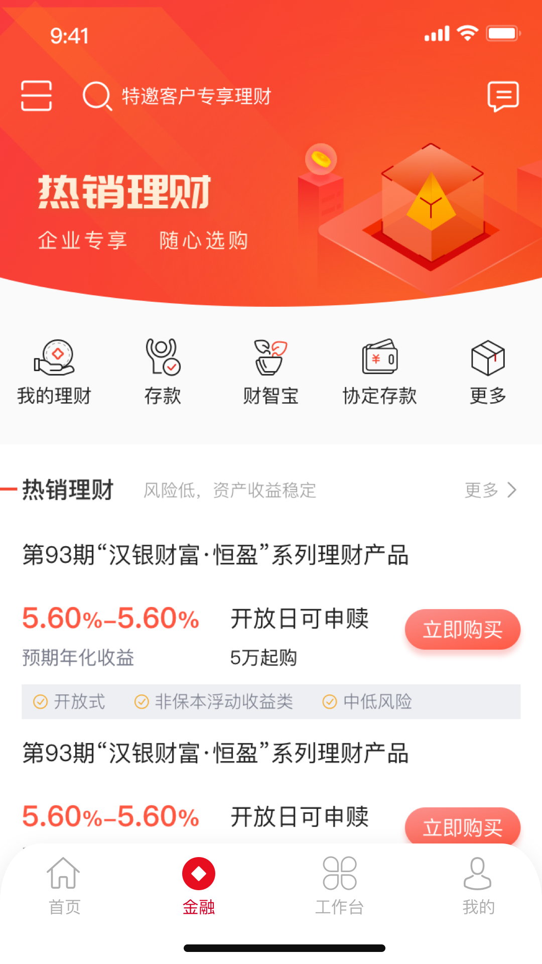 ��ũ����ҵ��appv1.0.0 ��׿��