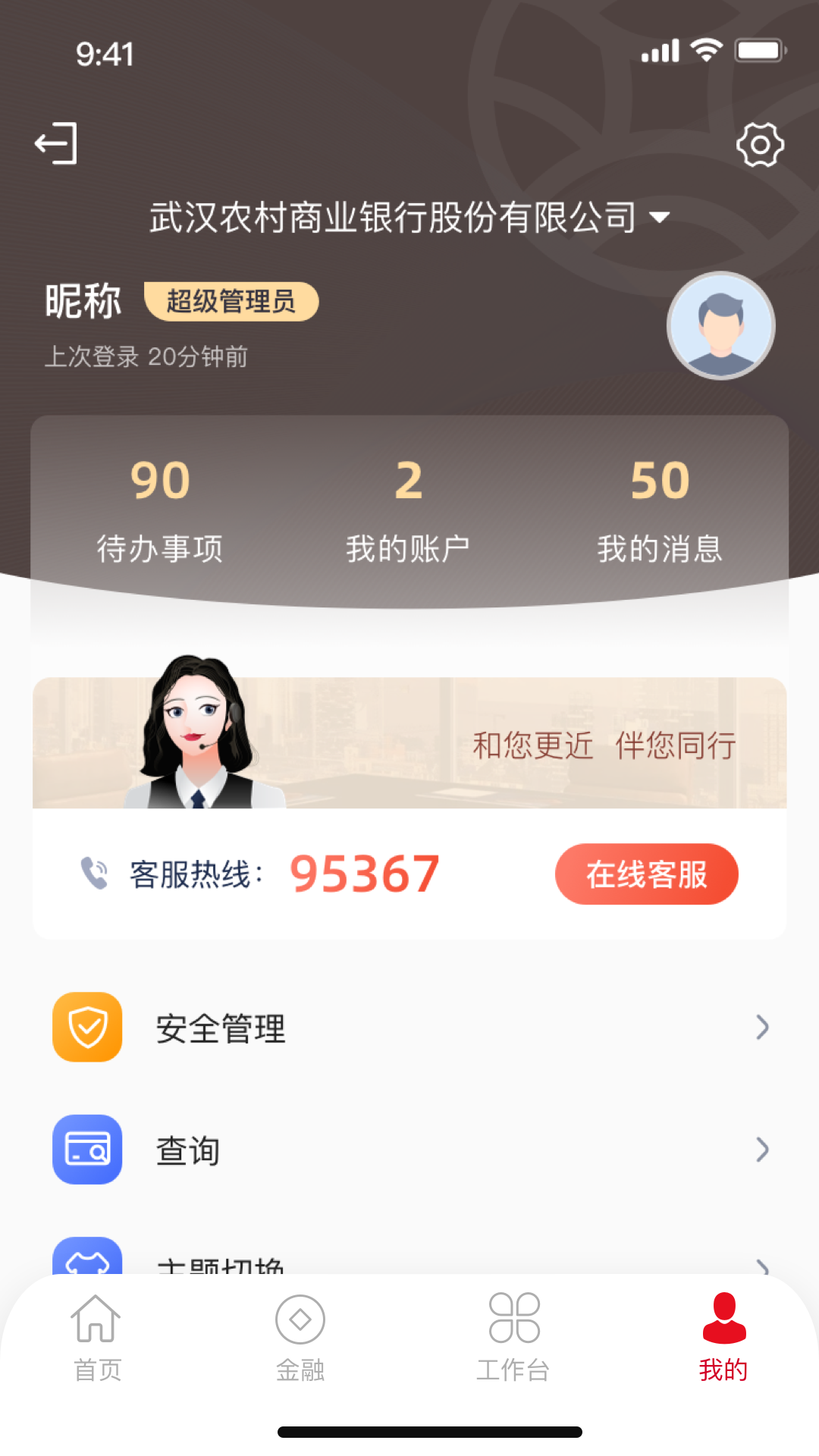 ��ũ����ҵ��appv1.0.0 ��׿��