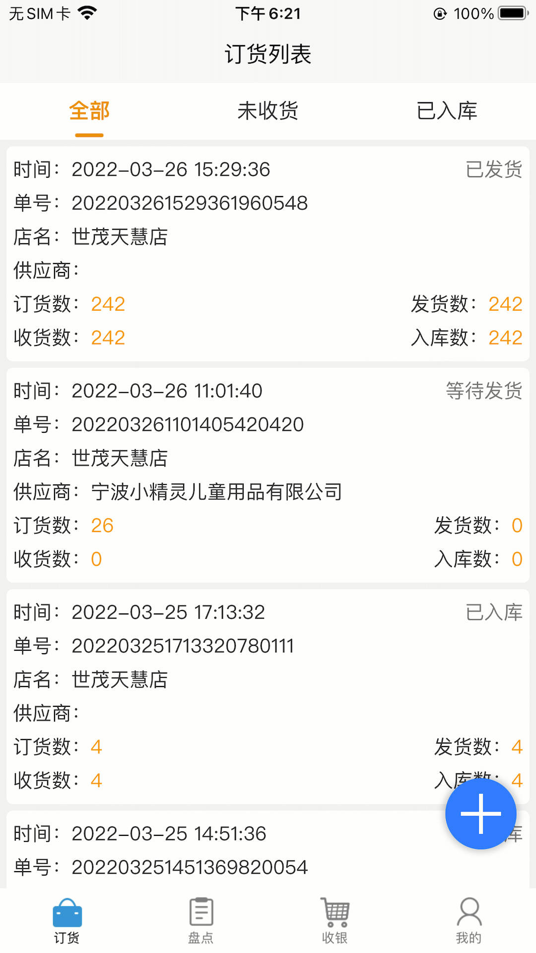 ��������SOT appv1.0.7 ��׿��