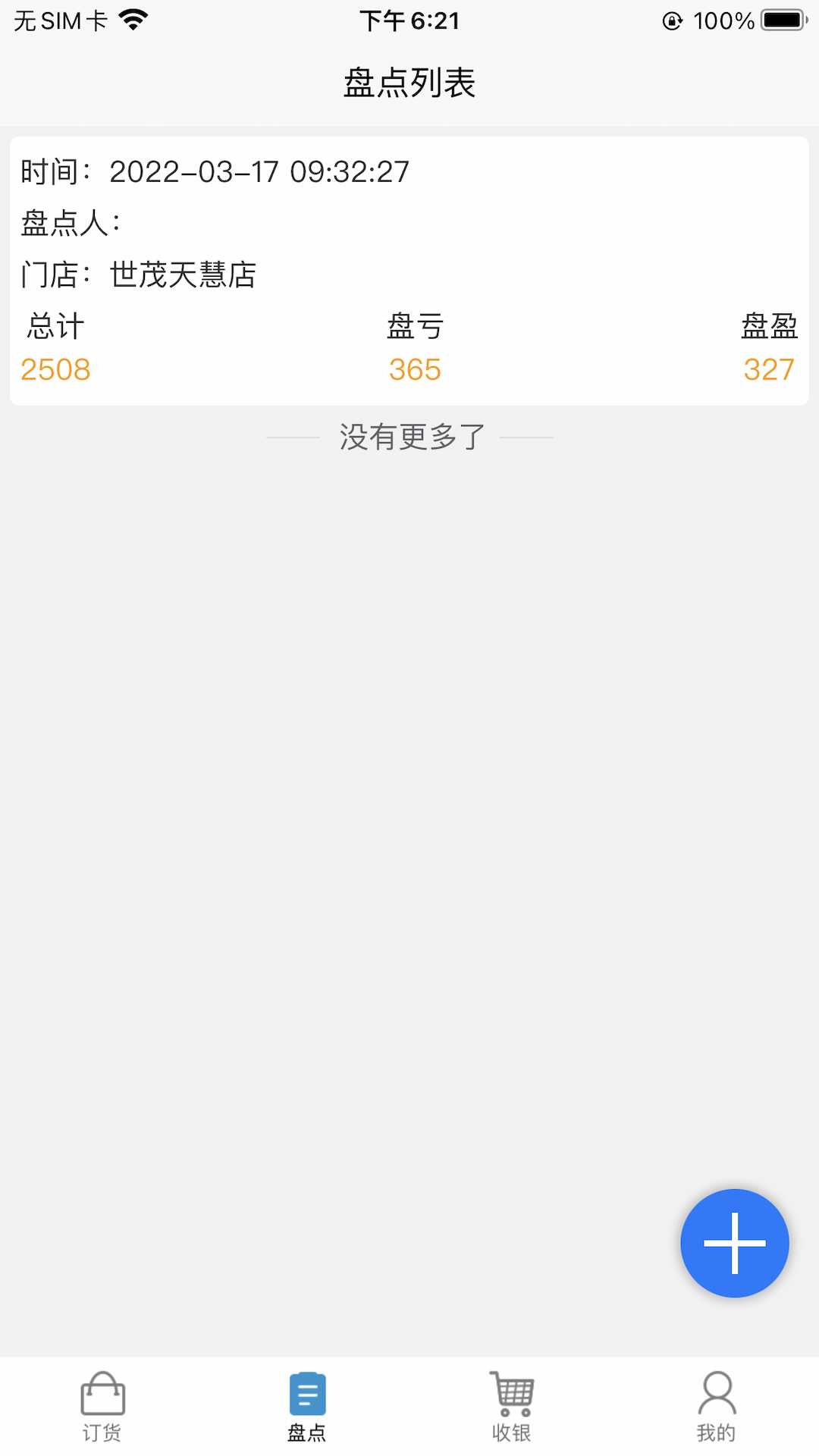 ��������SOT appv1.0.7 ��׿��