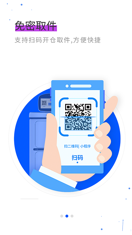 ��ά���ܹٷ�appv1.0.0 ��׿��
