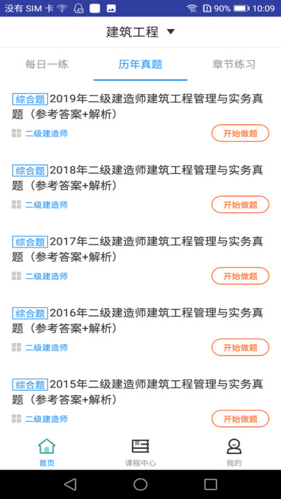 ���������������ٷ���v2.8.9 ��׿��