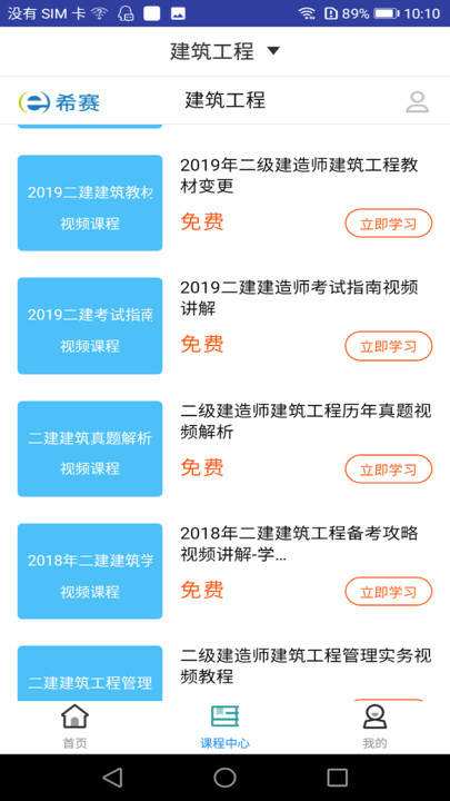 ���������������ٷ���v2.8.9 ��׿��