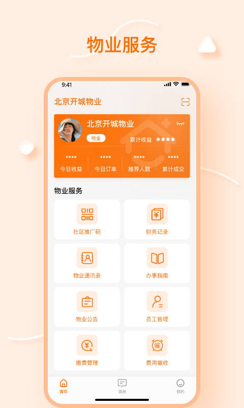 ����̷�appv1.0 ���°�