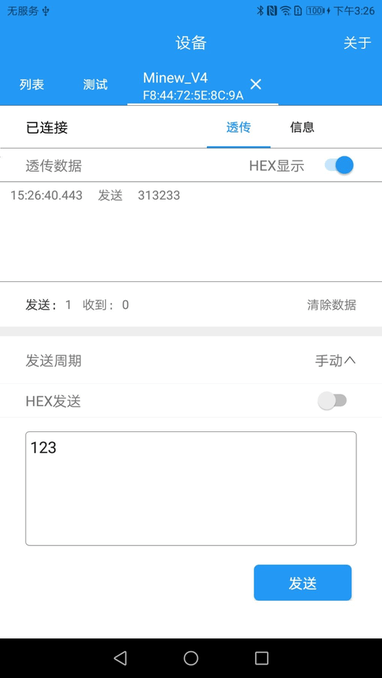 minew�������ֿͻ���v2.2.1 ��׿��