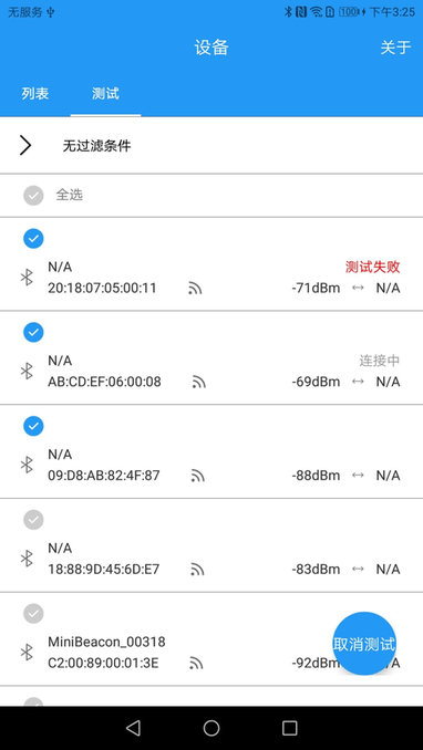 minew�������ֿͻ���v2.2.1 ��׿��