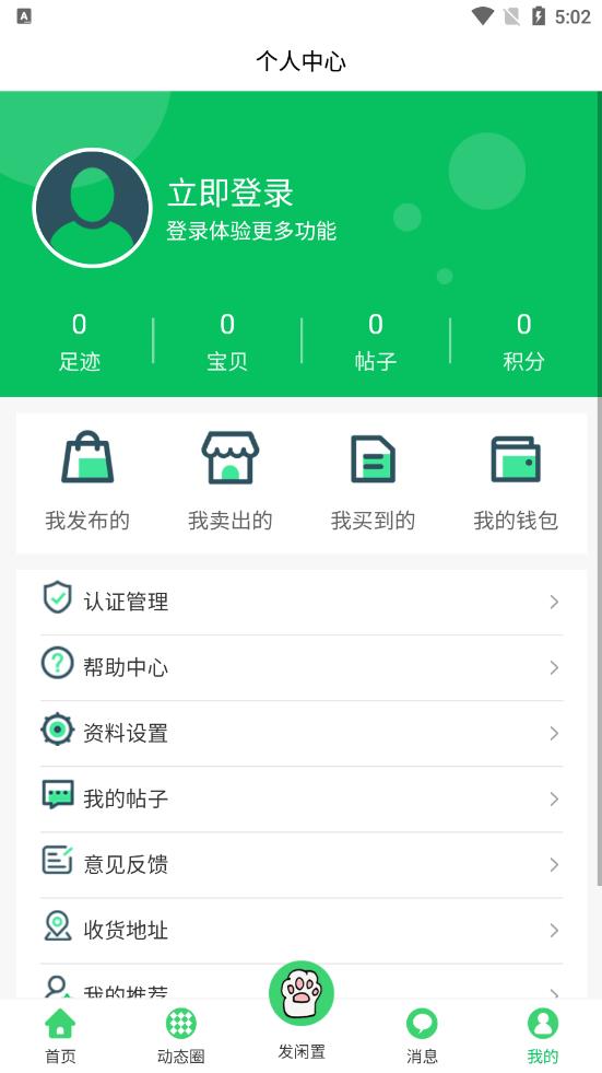 ��è����appv1.0.23 ��׿��