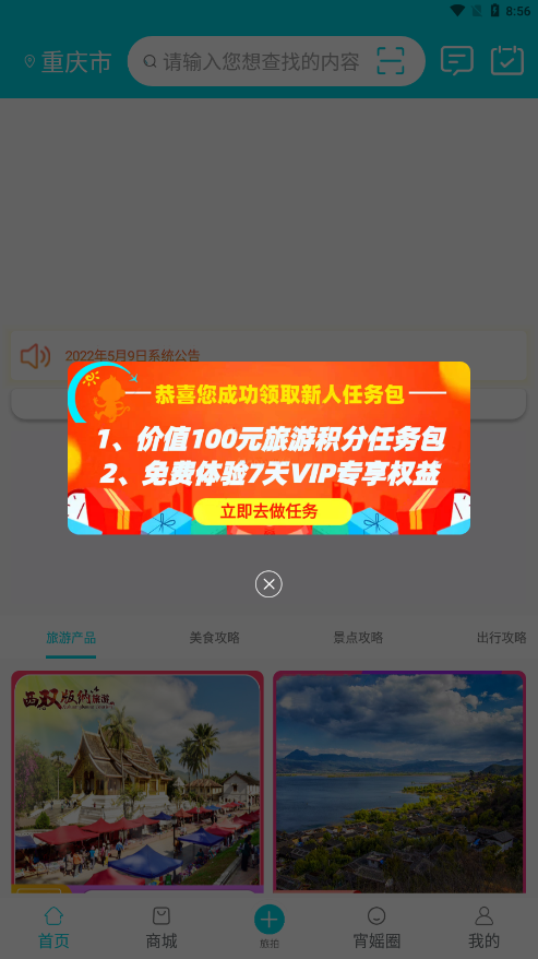 Ȥ��ңapp����v1.1.9 ���°�