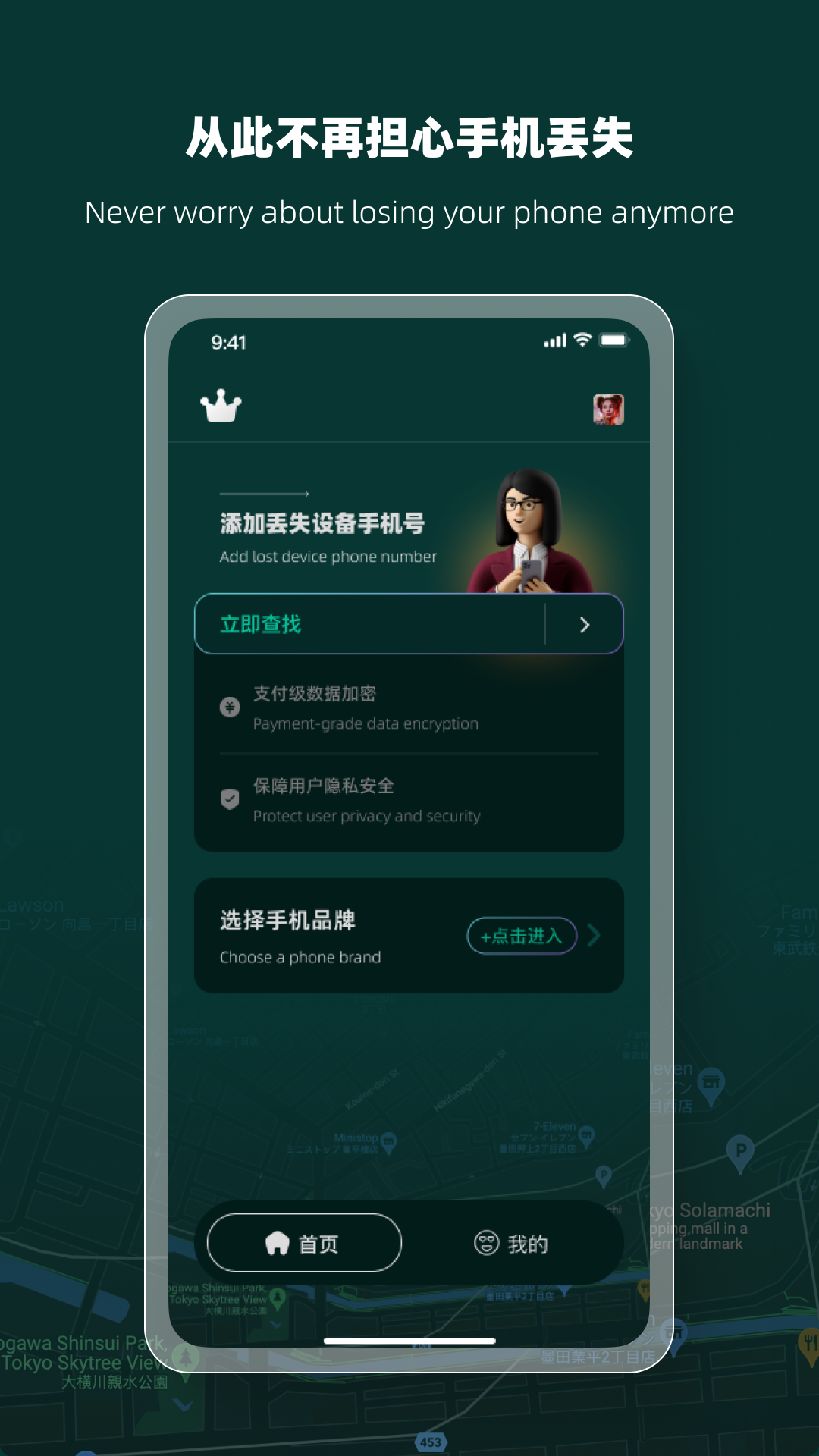 ��ʧ�ֻ����Ҿ���v1.0.0 ���°�
