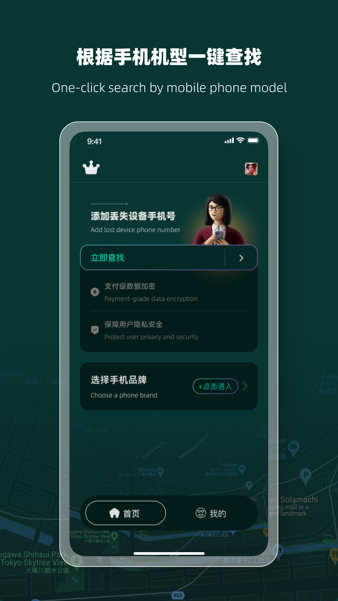 ��ʧ�ֻ����Ҿ���v1.0.0 ���°�