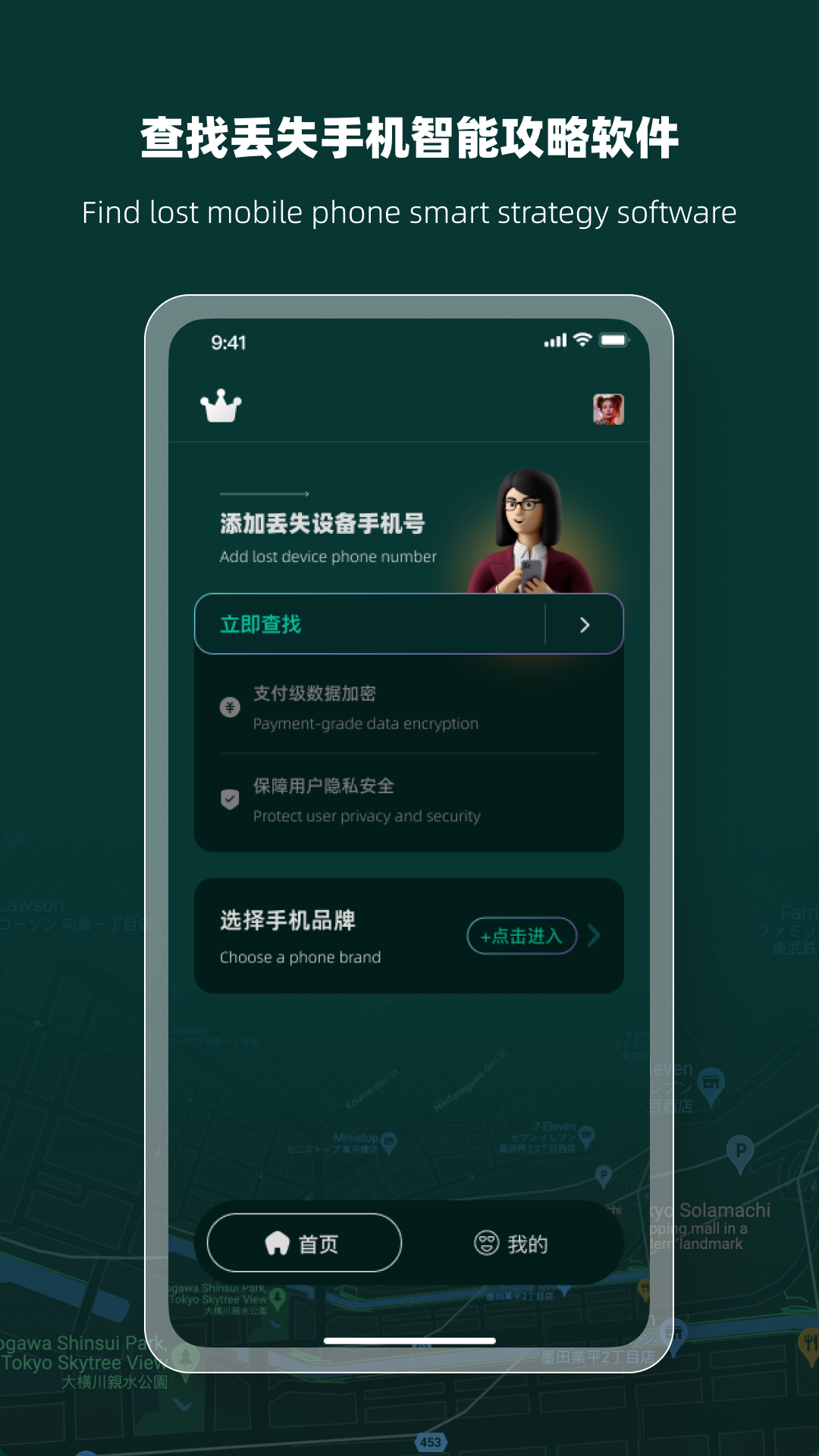 ��ʧ�ֻ����Ҿ���v1.0.0 ���°�