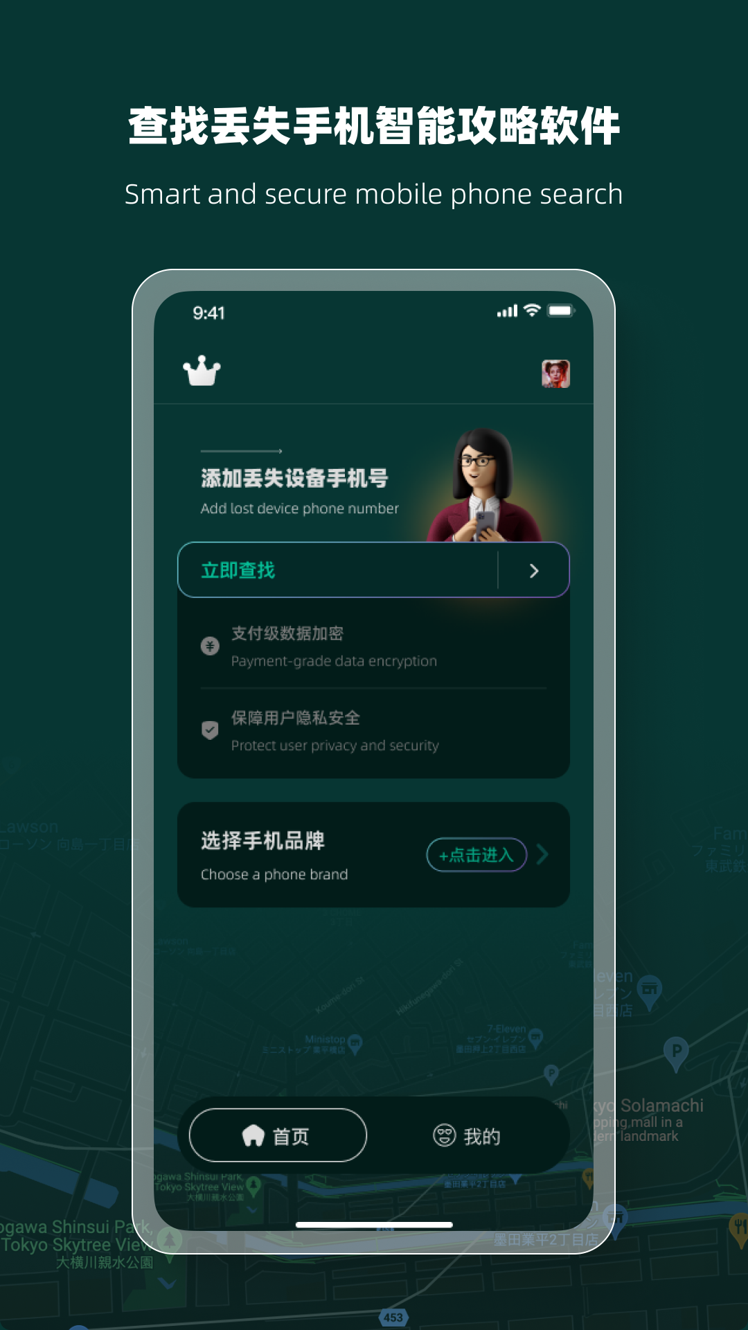��ʧ�ֻ����Ҿ���v1.0.0 ���°�