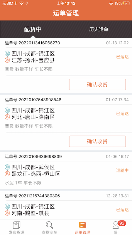 ���ջ�-��Ϣ��������v3.6.4 ��׿��