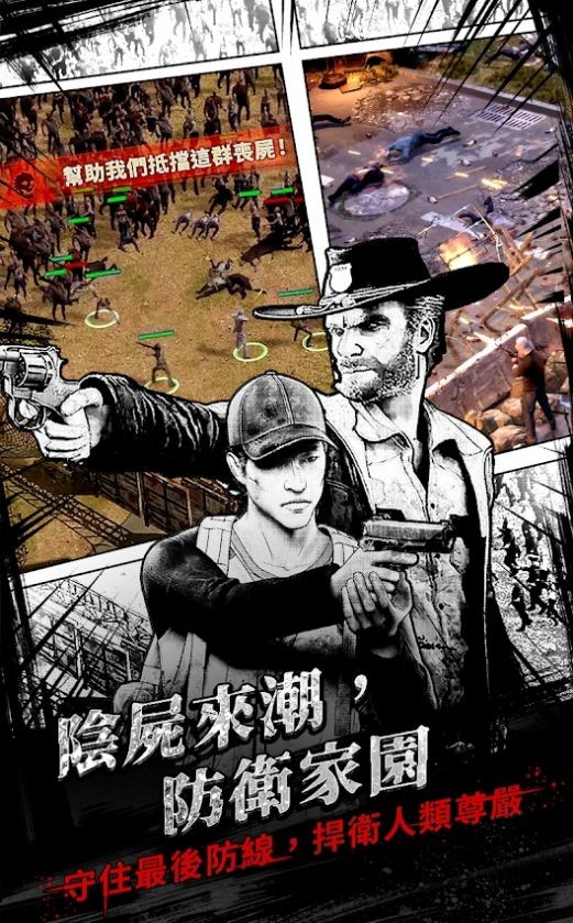 ��ʬ�������֮·(TWDSurvivors)v3.2.0 ��׿��