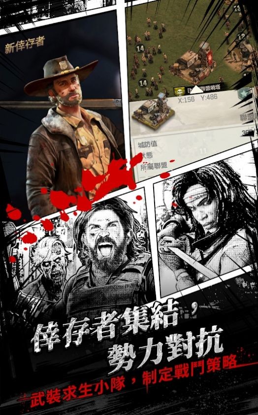 ��ʬ�������֮·(TWDSurvivors)v3.2.0 ��׿��