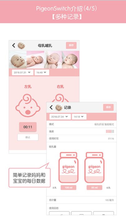 pigeonswitch����v2.0.3 ��׿��