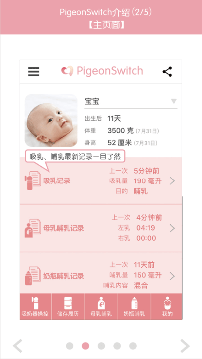 pigeonswitch����v2.0.3 ��׿��
