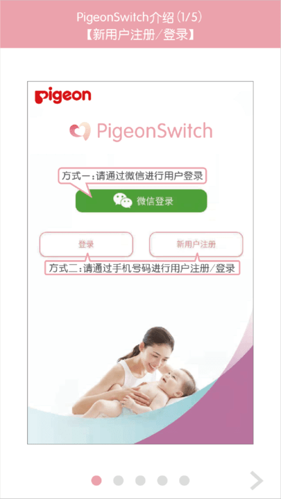 pigeonswitch����v2.0.3 ��׿��
