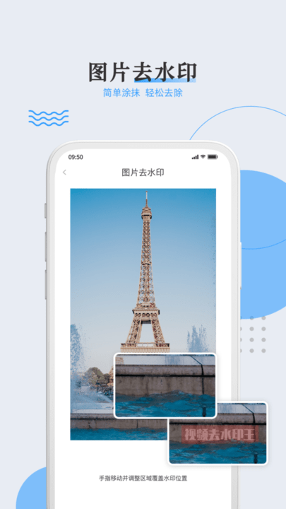 ��Ƶȥˮӡ�޺����ٷ���v1.0.4 ��׿��