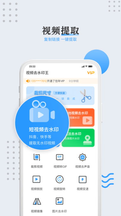��Ƶȥˮӡ�޺����ٷ���v1.0.4 ��׿��
