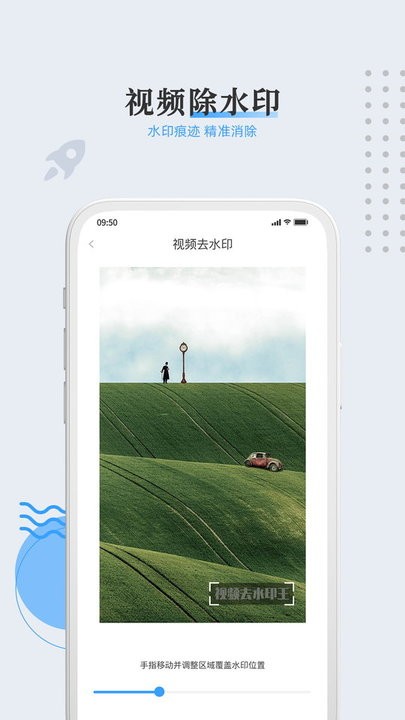 ��Ƶȥˮӡ�޺����ٷ���v1.0.4 ��׿��