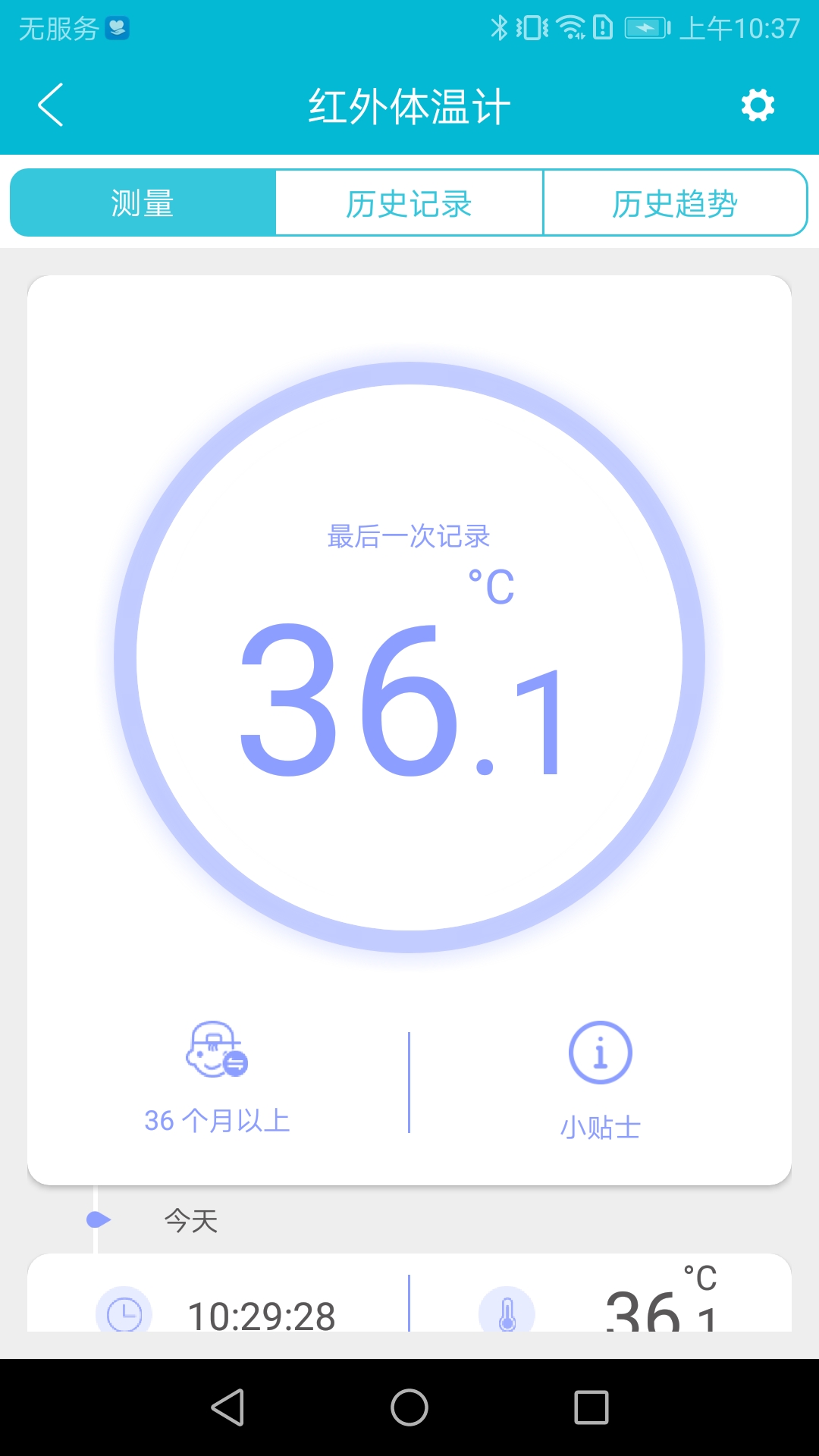 ��˼����(iChoice)appv1.20.2.95 �ֻ���