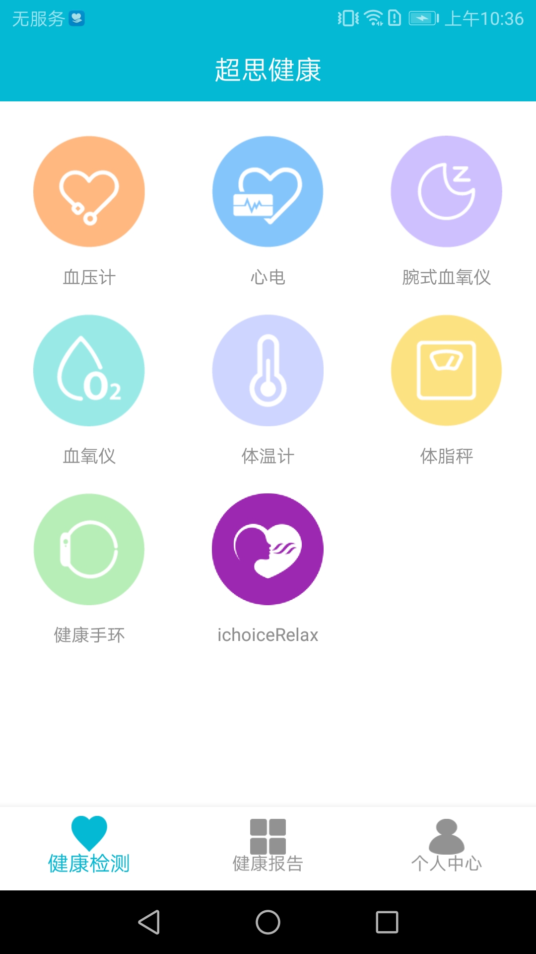 ��˼����(iChoice)appv1.20.2.95 �ֻ���