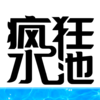 ���ˮ����Ϸv1.0.0 ���°�