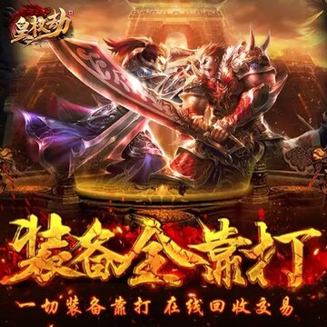 神乐传奇之皇权劫 神乐传奇之皇权劫