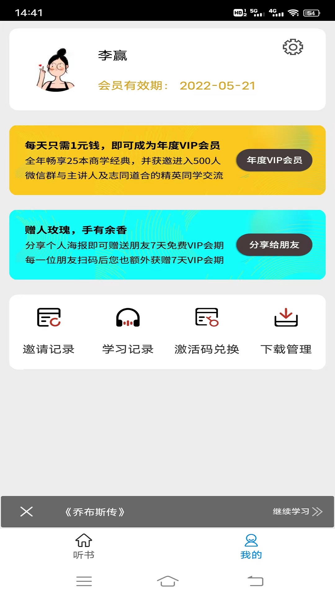 ��ѧ����appv1.0 ��׿��