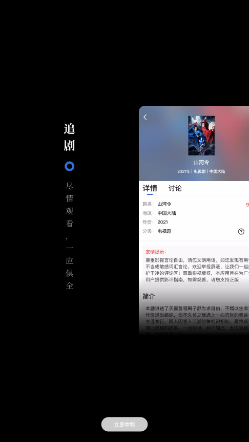 �±�Ӱ��appv3.6.0 ���°�
