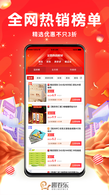 Ȥ����app����v1.0.0 ��׿��
