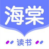 海棠读书appv1.1 安卓版