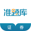 ֤ȯ��ҵ�ʸ�׼���app����v4.90 ��׿��