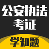 ����ִ����֤ѧ֪��appv1.1 ���°�