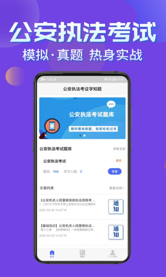 ����ִ����֤ѧ֪��appv1.1 ���°�