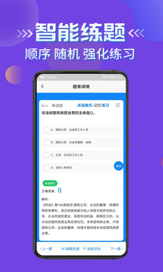 ����ִ����֤ѧ֪��appv1.1 ���°�