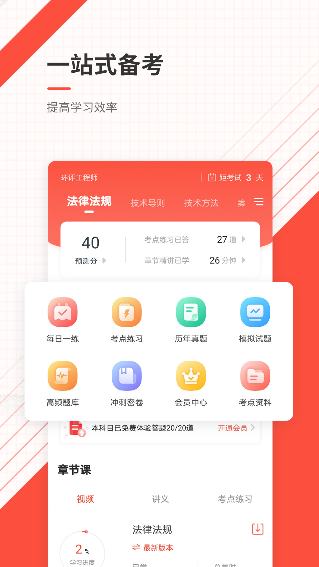 ����Ӱ������ʦ׼���app����v4.87 ��׿��
