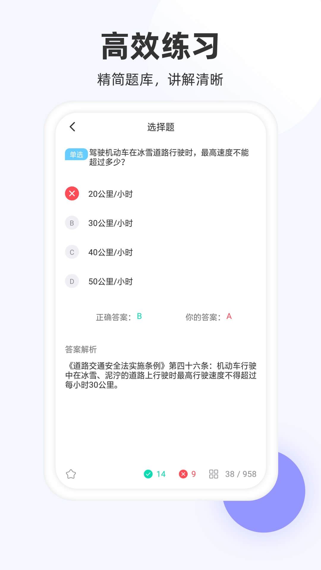 ����ģ�⿼appv2.0.1 ��׿��