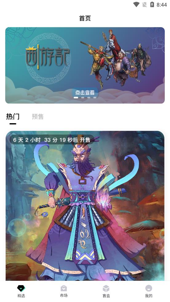 Ԫ������appv1.3.9 ��׿��