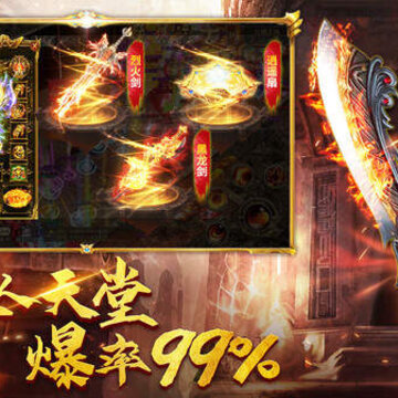 狂暴无限刀 狂暴无限刀