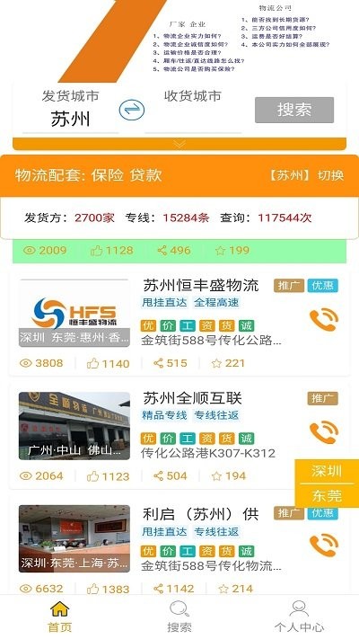 ��������˾����appv1.6.8 ��׿��