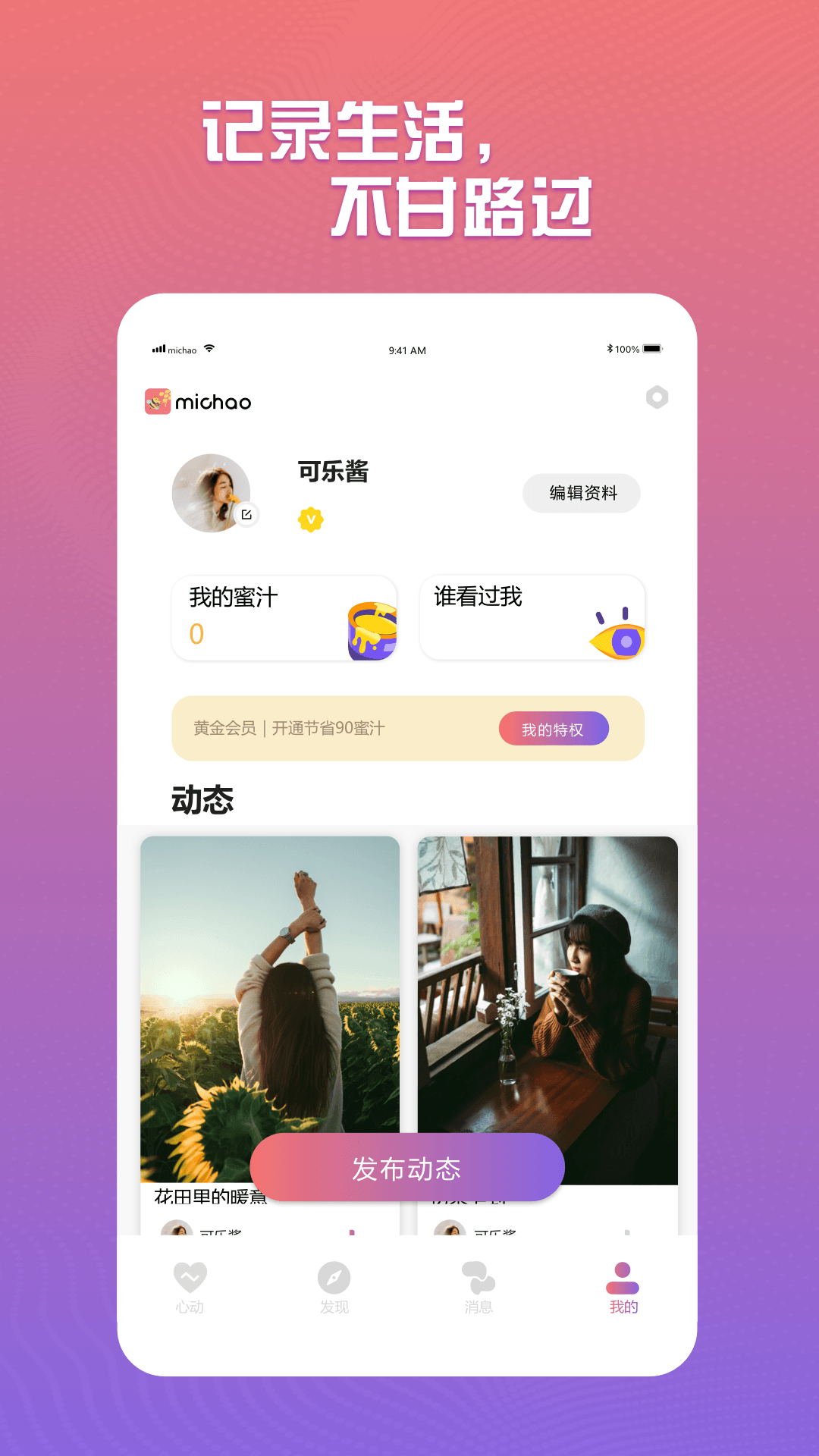 �۳�appv1.0.8 ���°�