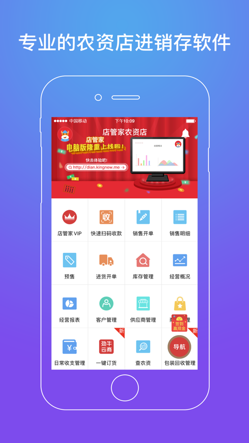 ��ţ��ܼ�appv6.1.2 ���°�