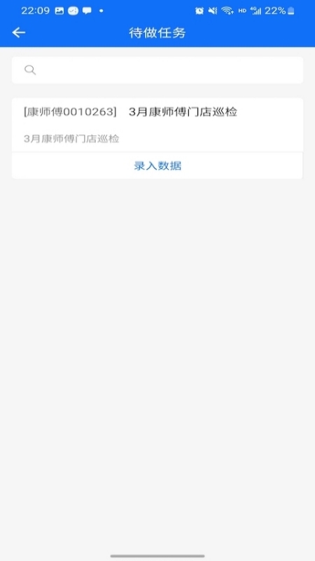 չ��Ѳ��appv1.0.1 ��׿��