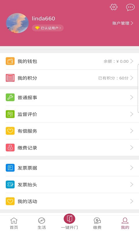 ��ͥ���ܼ�appv1.1.1 ���°�