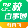 ��У����ͨ��Ŀ��app����v7.2.6 ��׿��