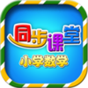 Сѧ��ѧͬ������appv1.1.8 ��׿��