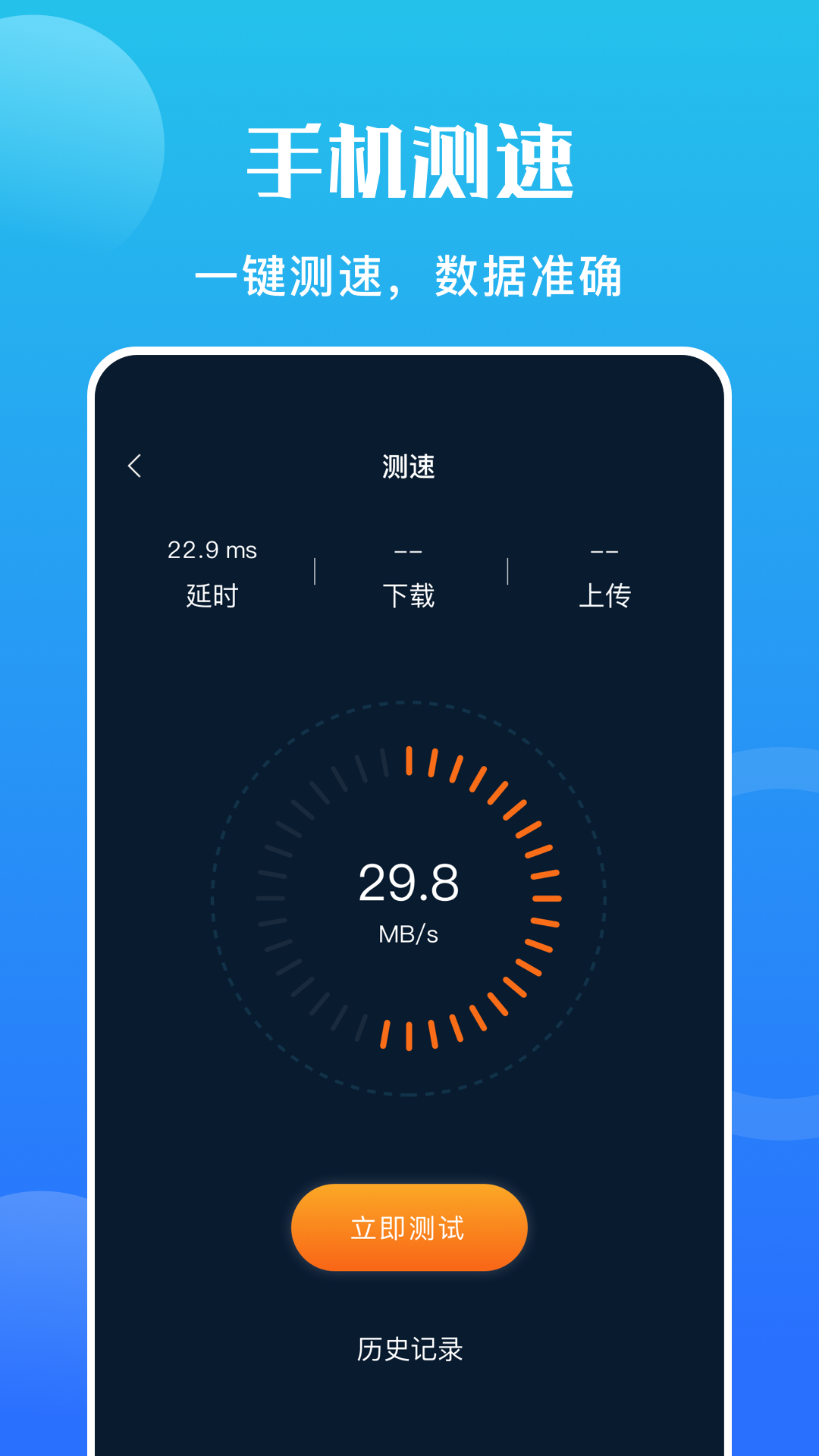 �ֻ�Ӳ����ʦappv1.1 ��׿��