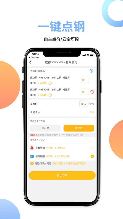 ��è���appv2.3.0 ���°�